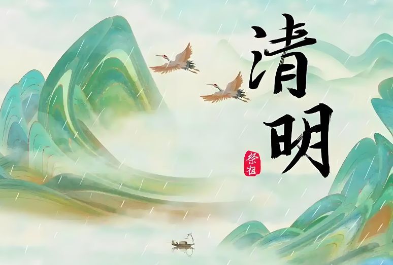 上海冈兴点焊机2026年清明节放假通知